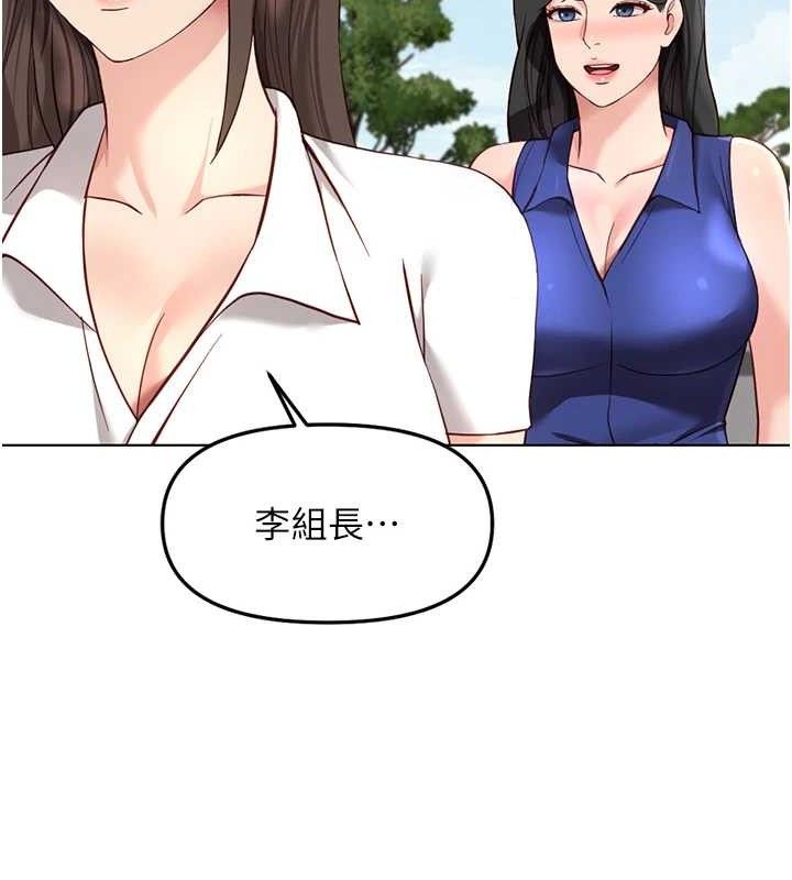 鲁蛇社畜的金手指 - 第38話-[暖身賽]讓工讀生性奮起來 - page 30