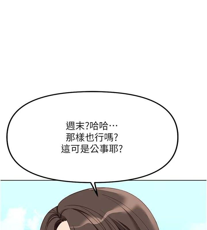 鲁蛇社畜的金手指 - 第38話-[暖身賽]讓工讀生性奮起來 - page 31