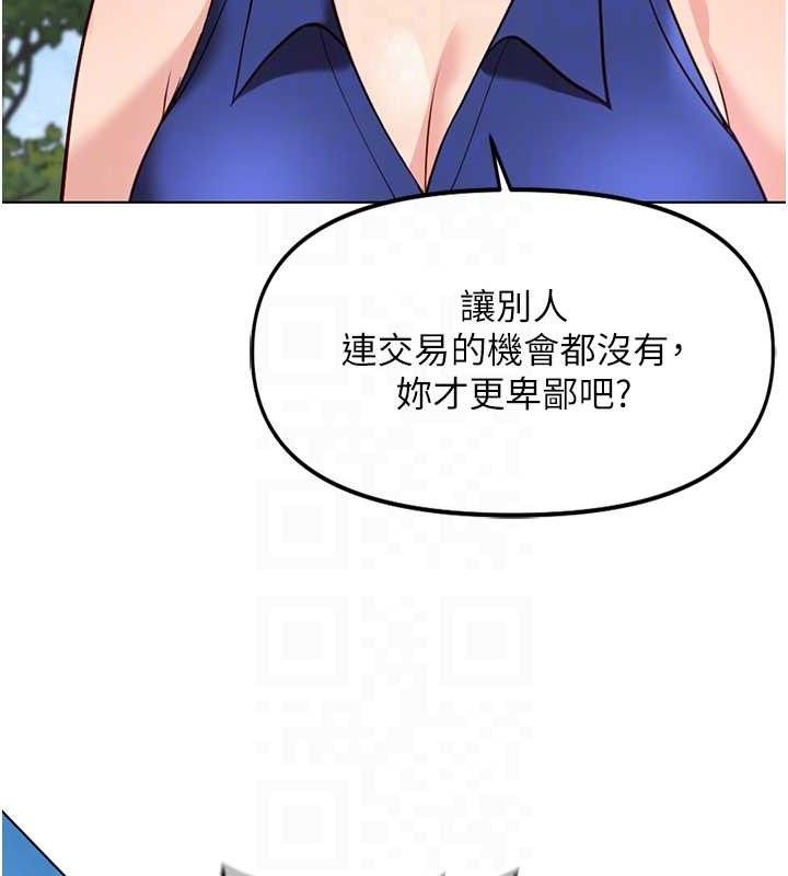 鲁蛇社畜的金手指 - 第38話-[暖身賽]讓工讀生性奮起來 - page 35