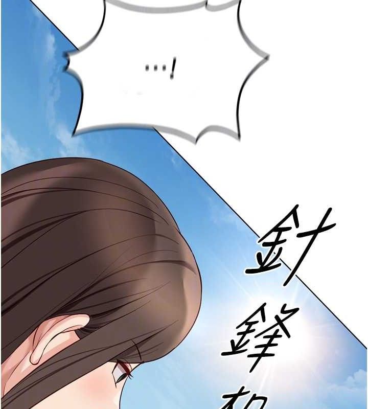 鲁蛇社畜的金手指 - 第38話-[暖身賽]讓工讀生性奮起來 - page 36
