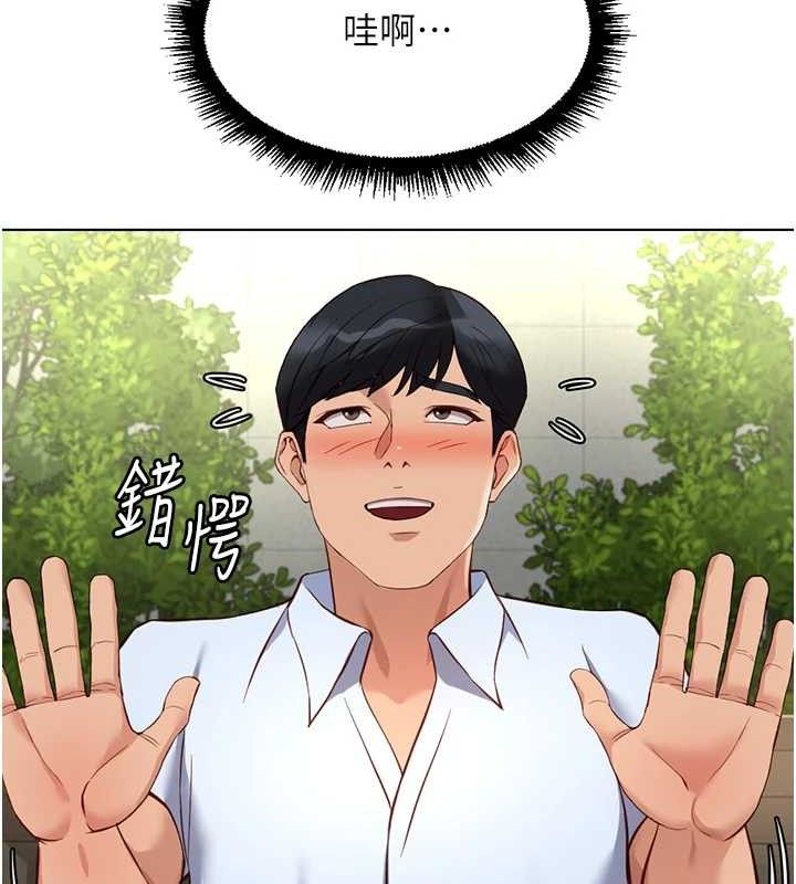 鲁蛇社畜的金手指 - 第38話-[暖身賽]讓工讀生性奮起來 - page 39