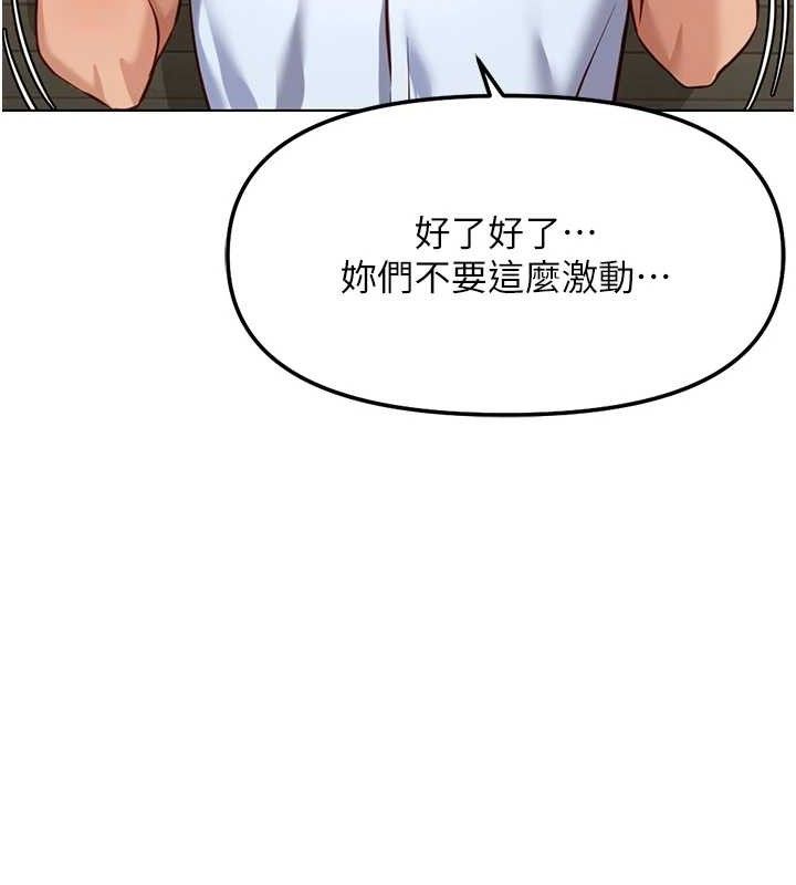 鲁蛇社畜的金手指 - 第38話-[暖身賽]讓工讀生性奮起來 - page 40