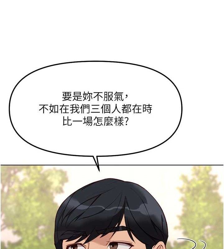 鲁蛇社畜的金手指 - 第38話-[暖身賽]讓工讀生性奮起來 - page 41