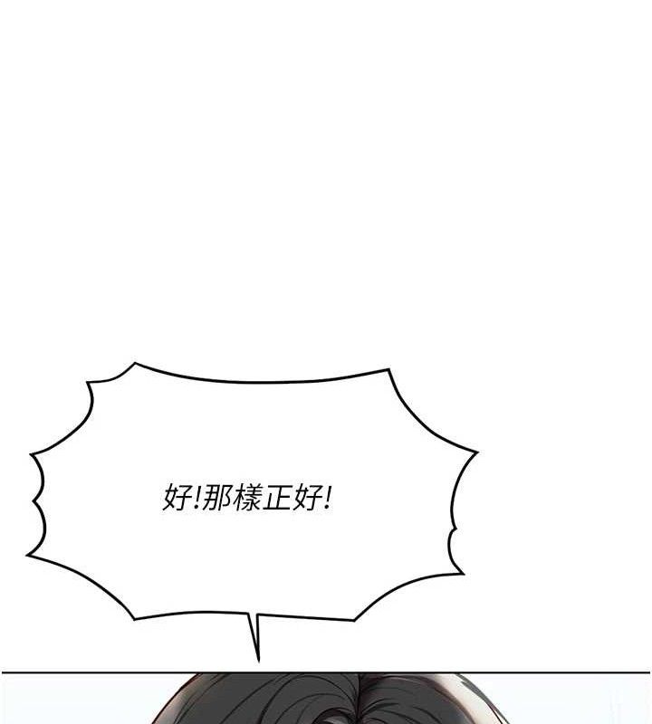 鲁蛇社畜的金手指 - 第38話-[暖身賽]讓工讀生性奮起來 - page 43
