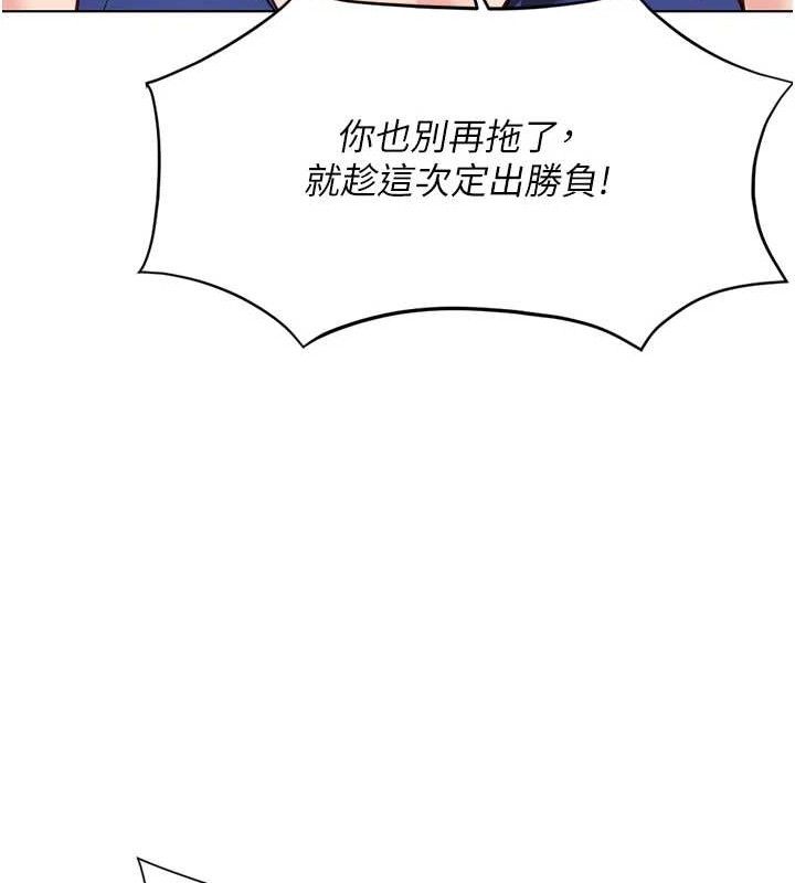 鲁蛇社畜的金手指 - 第38話-[暖身賽]讓工讀生性奮起來 - page 45