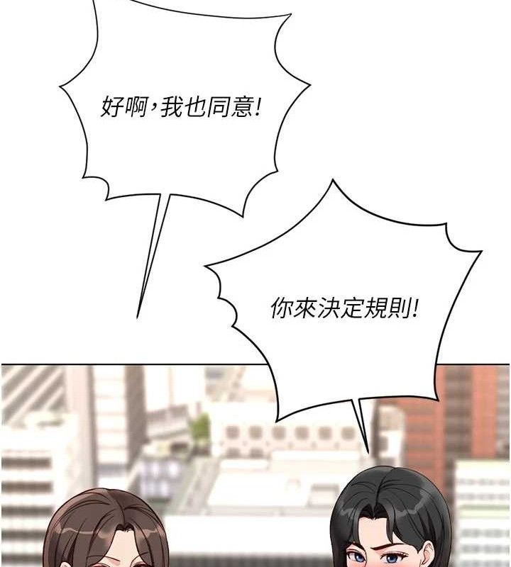 鲁蛇社畜的金手指 - 第38話-[暖身賽]讓工讀生性奮起來 - page 46