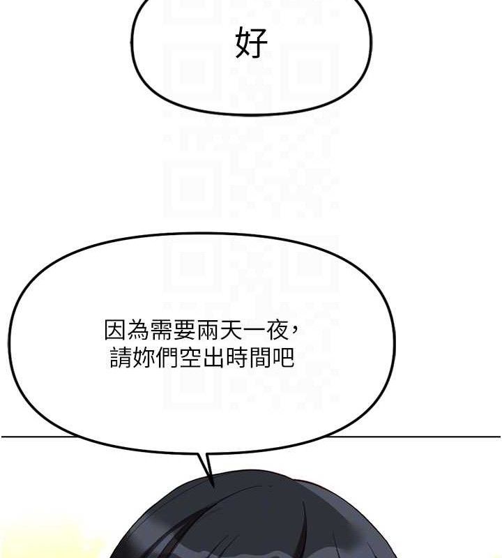 鲁蛇社畜的金手指 - 第38話-[暖身賽]讓工讀生性奮起來 - page 49