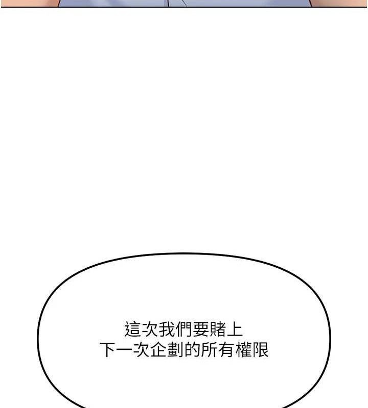 鲁蛇社畜的金手指 - 第38話-[暖身賽]讓工讀生性奮起來 - page 51