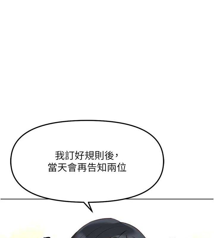 鲁蛇社畜的金手指 - 第38話-[暖身賽]讓工讀生性奮起來 - page 54