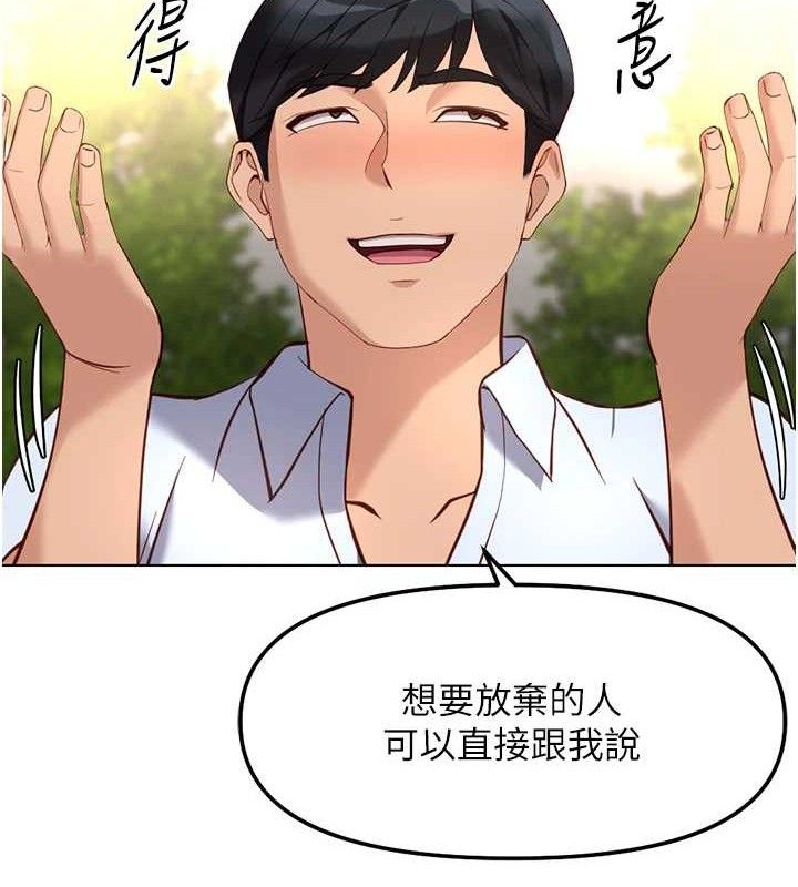 鲁蛇社畜的金手指 - 第38話-[暖身賽]讓工讀生性奮起來 - page 55