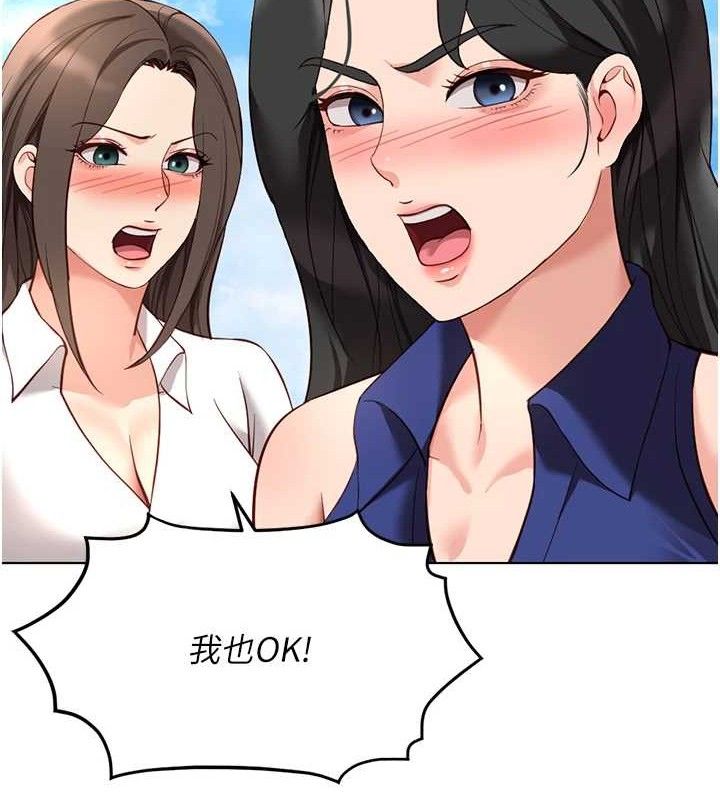 鲁蛇社畜的金手指 - 第38話-[暖身賽]讓工讀生性奮起來 - page 57