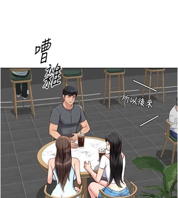 鲁蛇社畜的金手指 - 第38話-[暖身賽]讓工讀生性奮起來 - page 59