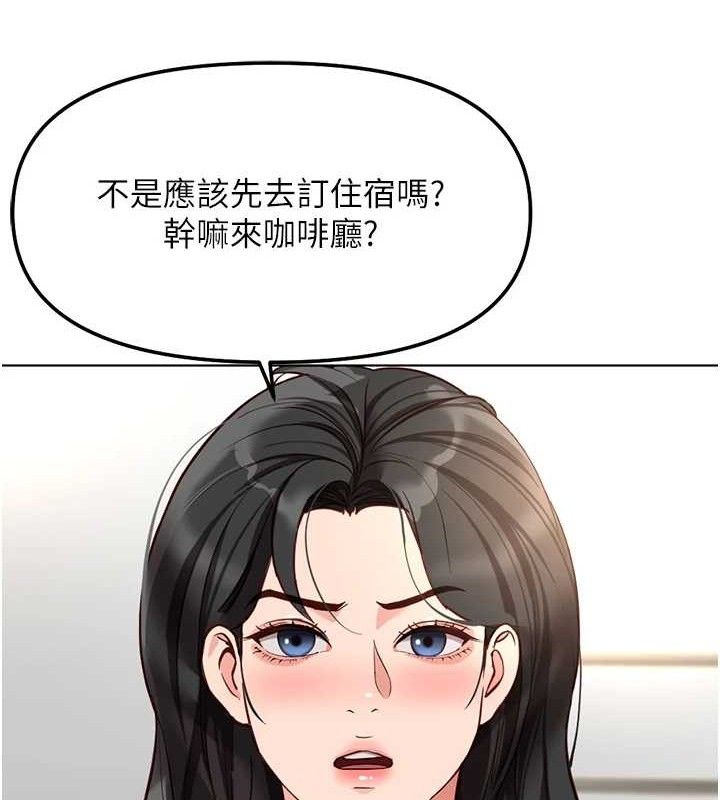 鲁蛇社畜的金手指 - 第38話-[暖身賽]讓工讀生性奮起來 - page 61