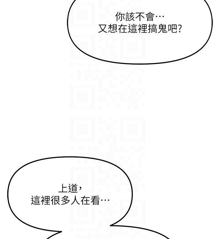 鲁蛇社畜的金手指 - 第38話-[暖身賽]讓工讀生性奮起來 - page 63