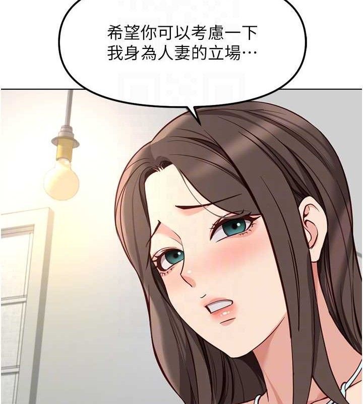 鲁蛇社畜的金手指 - 第38話-[暖身賽]讓工讀生性奮起來 - page 64