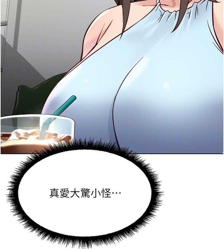 鲁蛇社畜的金手指 - 第38話-[暖身賽]讓工讀生性奮起來 - page 65