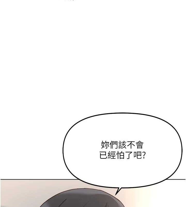 鲁蛇社畜的金手指 - 第38話-[暖身賽]讓工讀生性奮起來 - page 66