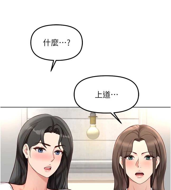鲁蛇社畜的金手指 - 第38話-[暖身賽]讓工讀生性奮起來 - page 69