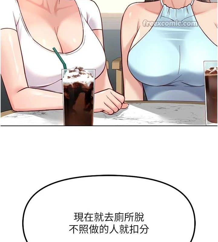 鲁蛇社畜的金手指 - 第38話-[暖身賽]讓工讀生性奮起來 - page 70