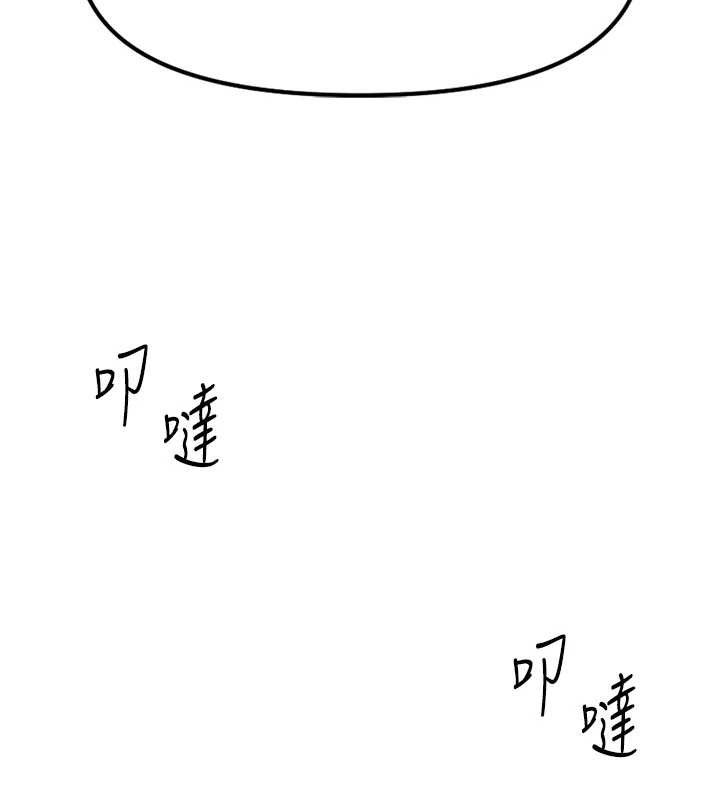 鲁蛇社畜的金手指 - 第38話-[暖身賽]讓工讀生性奮起來 - page 71