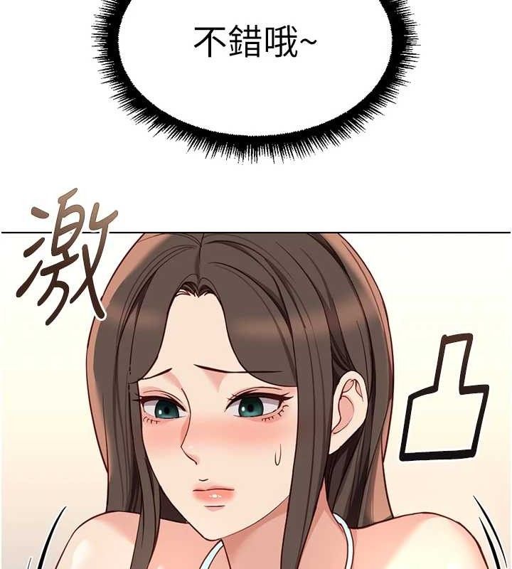 鲁蛇社畜的金手指 - 第38話-[暖身賽]讓工讀生性奮起來 - page 75