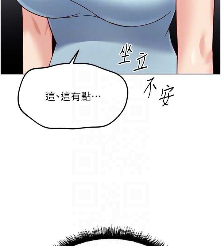 鲁蛇社畜的金手指 - 第38話-[暖身賽]讓工讀生性奮起來 - page 77