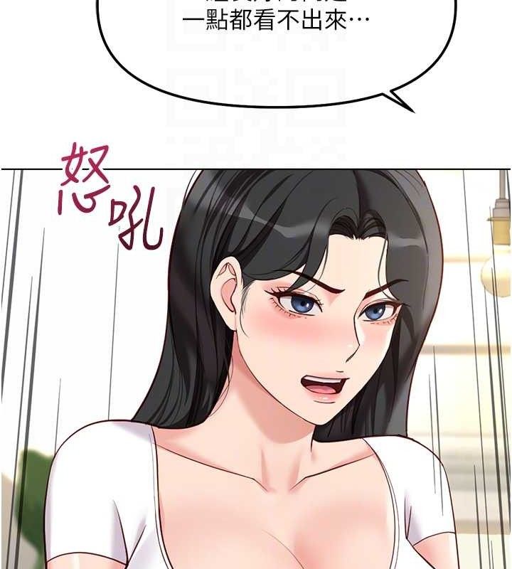 鲁蛇社畜的金手指 - 第38話-[暖身賽]讓工讀生性奮起來 - page 79