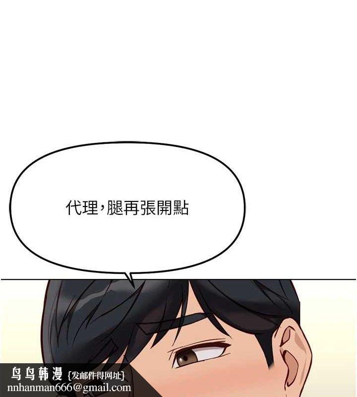 鲁蛇社畜的金手指 - 第38話-[暖身賽]讓工讀生性奮起來 - page 81