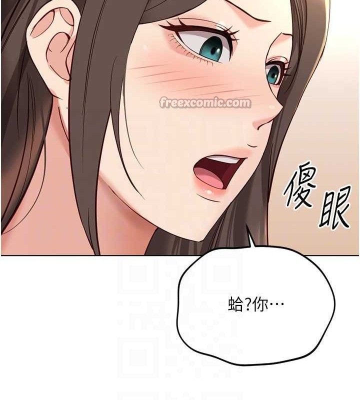 鲁蛇社畜的金手指 - 第38話-[暖身賽]讓工讀生性奮起來 - page 84