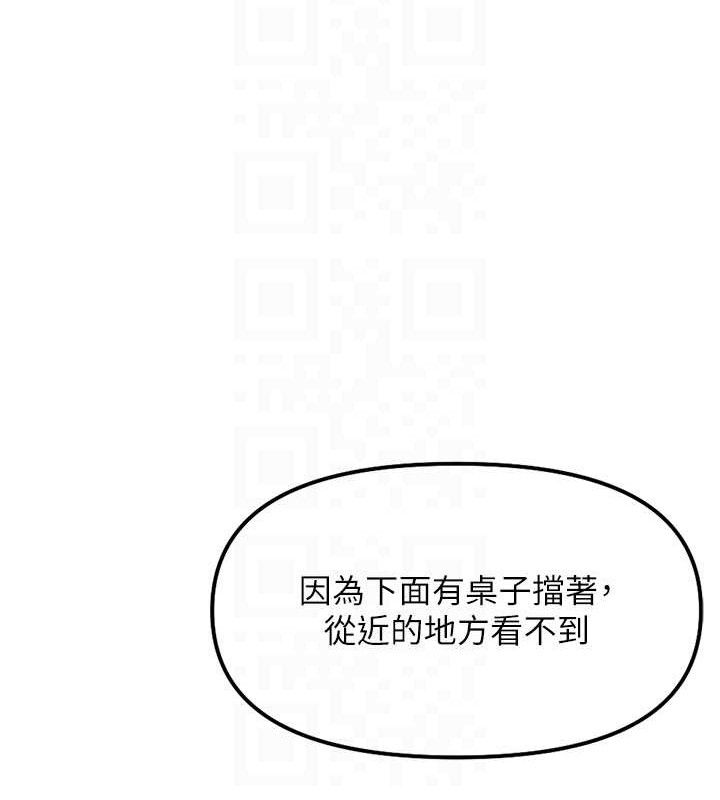 鲁蛇社畜的金手指 - 第38話-[暖身賽]讓工讀生性奮起來 - page 85