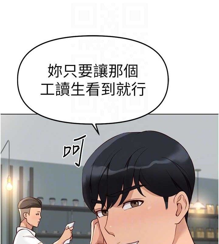 鲁蛇社畜的金手指 - 第38話-[暖身賽]讓工讀生性奮起來 - page 86