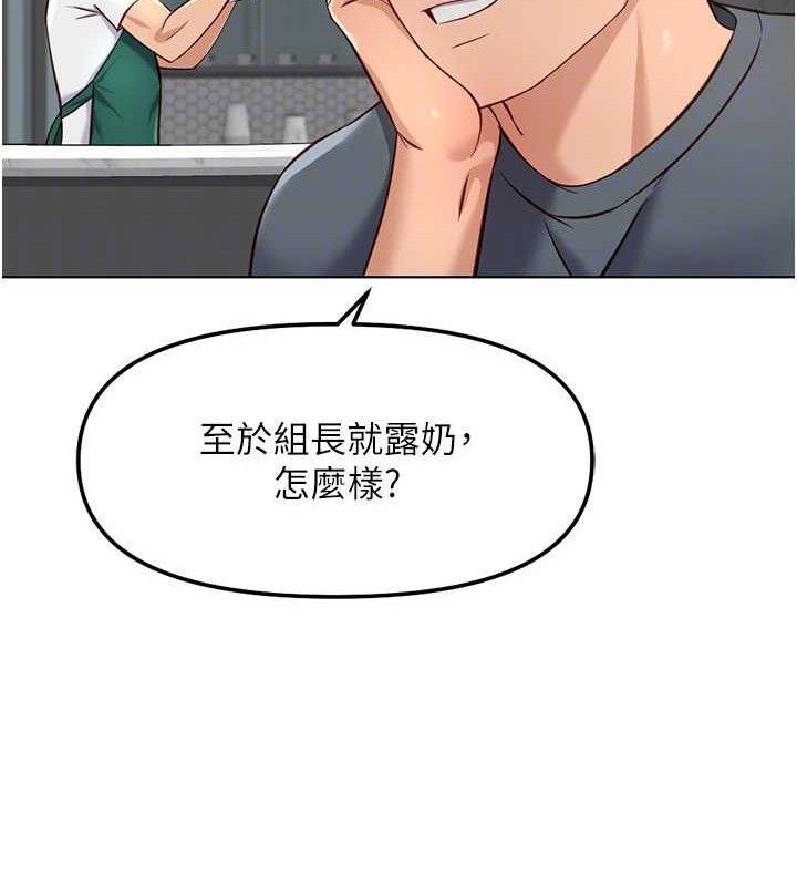 鲁蛇社畜的金手指 - 第38話-[暖身賽]讓工讀生性奮起來 - page 87
