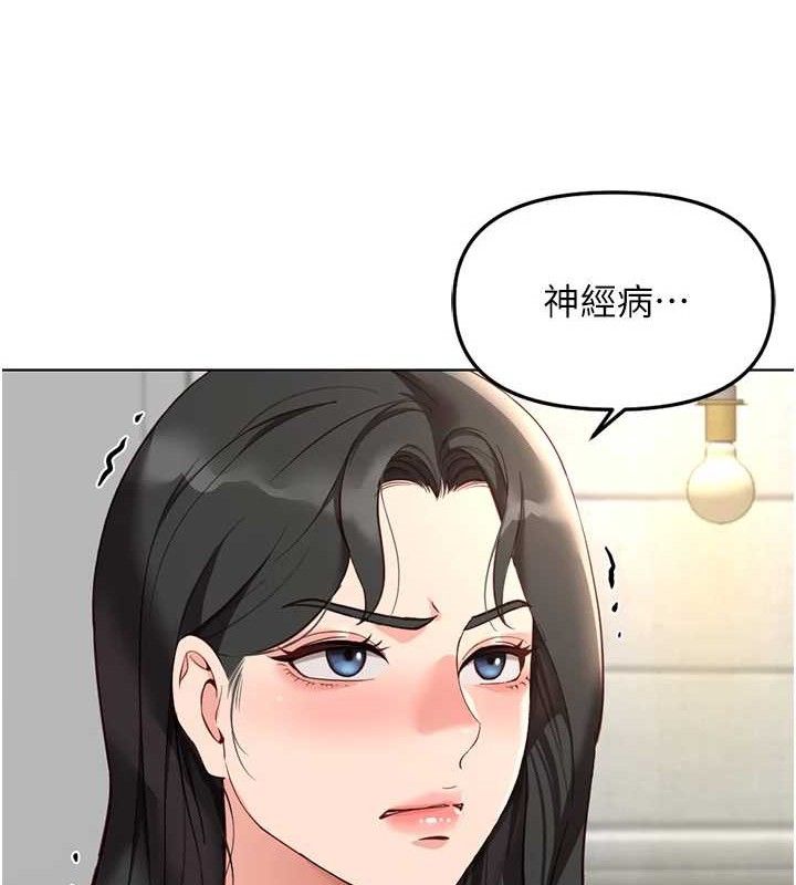 鲁蛇社畜的金手指 - 第38話-[暖身賽]讓工讀生性奮起來 - page 88