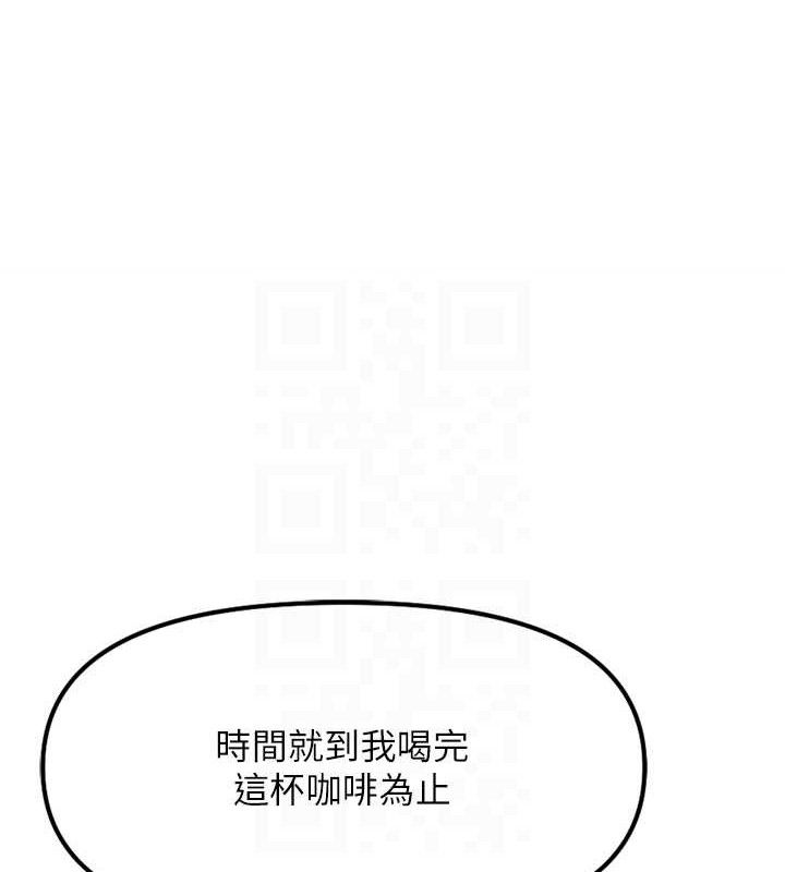 鲁蛇社畜的金手指 - 第38話-[暖身賽]讓工讀生性奮起來 - page 90