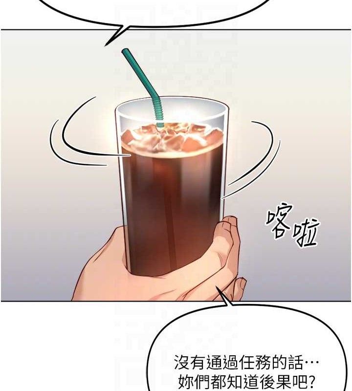 鲁蛇社畜的金手指 - 第38話-[暖身賽]讓工讀生性奮起來 - page 91