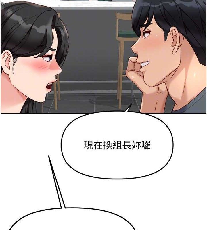 鲁蛇社畜的金手指 - 第38話-[暖身賽]讓工讀生性奮起來 - page 108