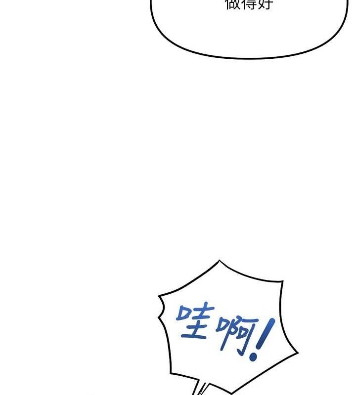 鲁蛇社畜的金手指 - 第38話-[暖身賽]讓工讀生性奮起來 - page 116