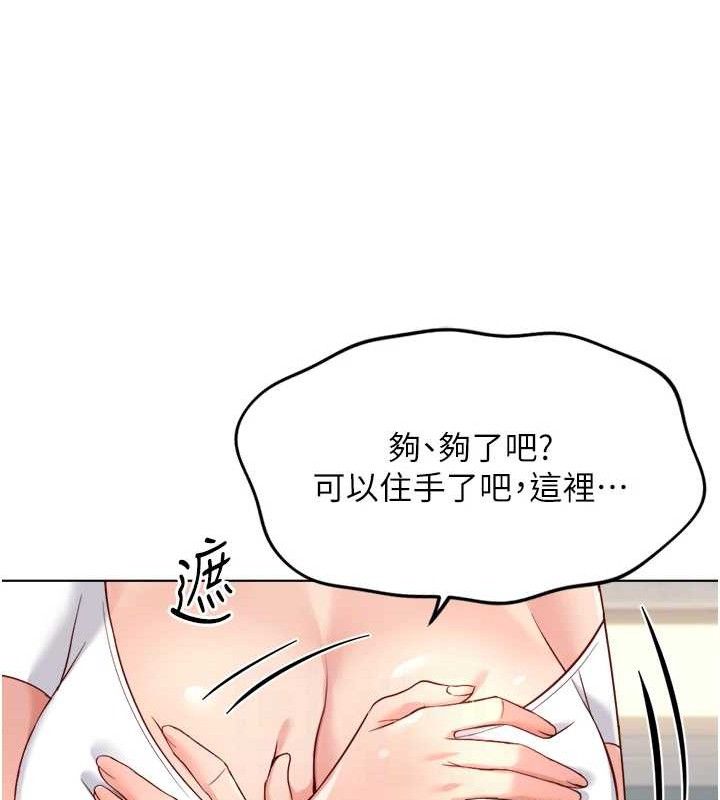 鲁蛇社畜的金手指 - 第38話-[暖身賽]讓工讀生性奮起來 - page 119