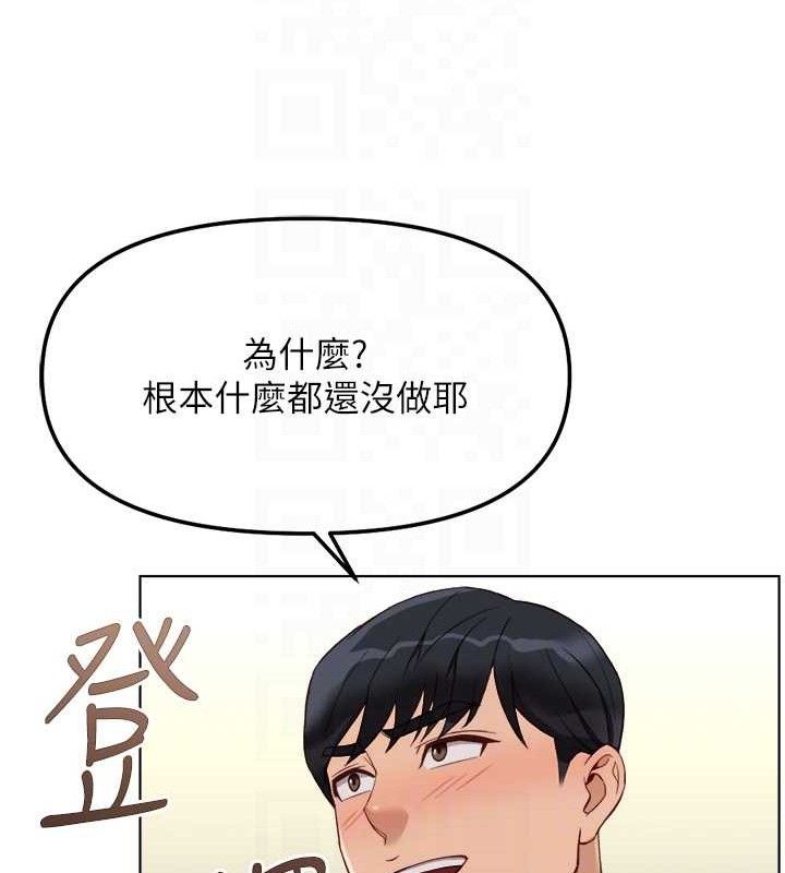 鲁蛇社畜的金手指 - 第38話-[暖身賽]讓工讀生性奮起來 - page 121