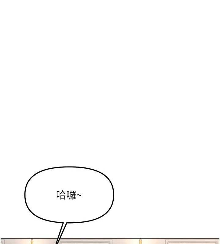 鲁蛇社畜的金手指 - 第38話-[暖身賽]讓工讀生性奮起來 - page 123