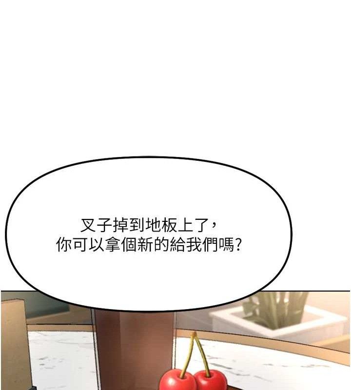 鲁蛇社畜的金手指 - 第38話-[暖身賽]讓工讀生性奮起來 - page 130