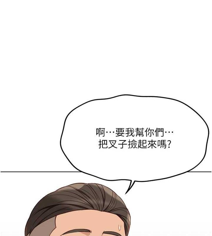 鲁蛇社畜的金手指 - 第38話-[暖身賽]讓工讀生性奮起來 - page 132