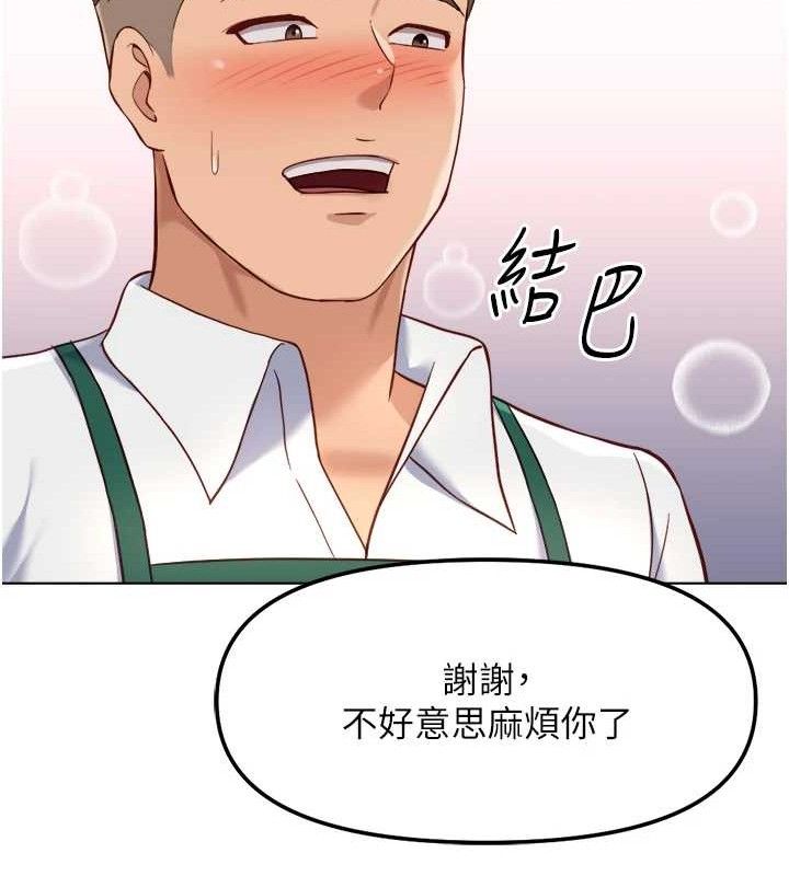 鲁蛇社畜的金手指 - 第38話-[暖身賽]讓工讀生性奮起來 - page 133