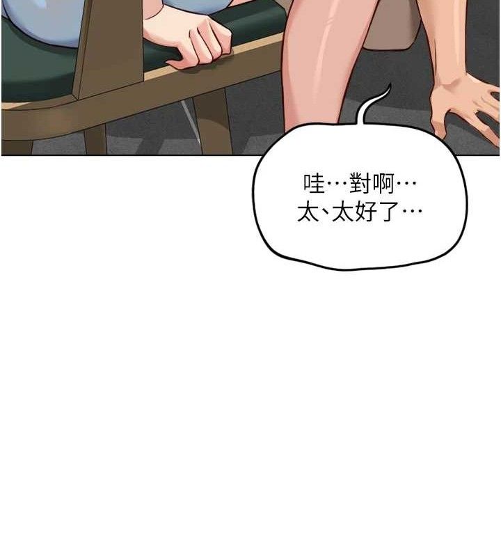 鲁蛇社畜的金手指 - 第38話-[暖身賽]讓工讀生性奮起來 - page 142