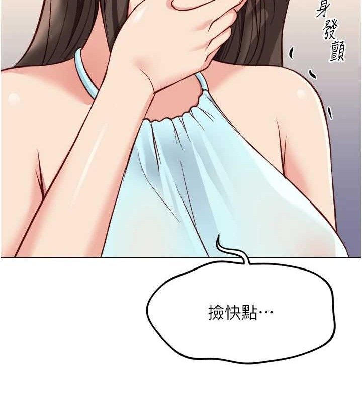 鲁蛇社畜的金手指 - 第38話-[暖身賽]讓工讀生性奮起來 - page 144
