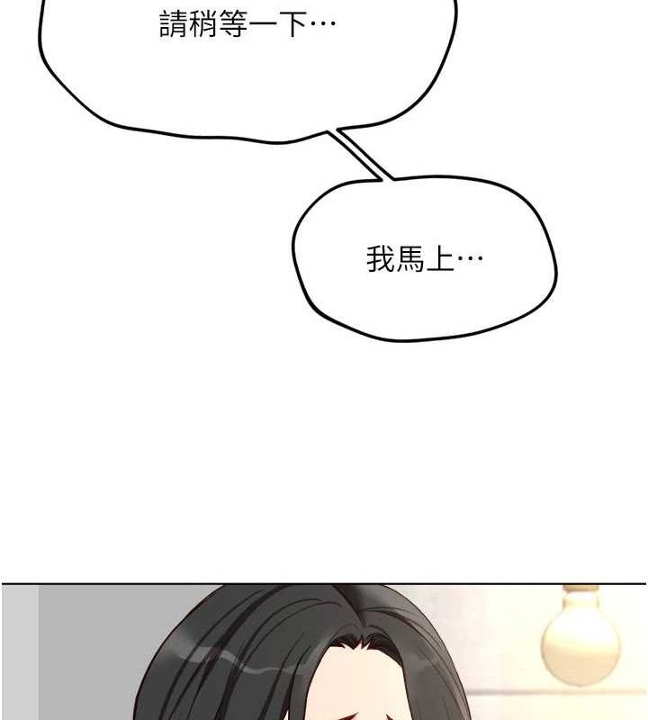 鲁蛇社畜的金手指 - 第38話-[暖身賽]讓工讀生性奮起來 - page 149