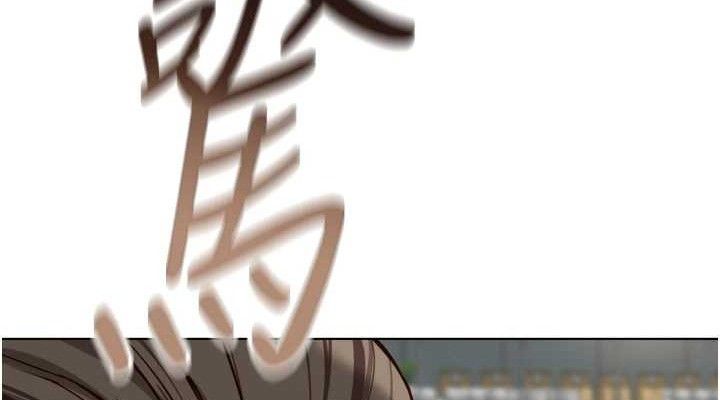 鲁蛇社畜的金手指 - 第38話-[暖身賽]讓工讀生性奮起來 - page 152