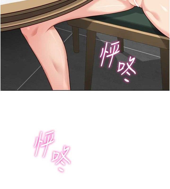 鲁蛇社畜的金手指 - 第38話-[暖身賽]讓工讀生性奮起來 - page 157