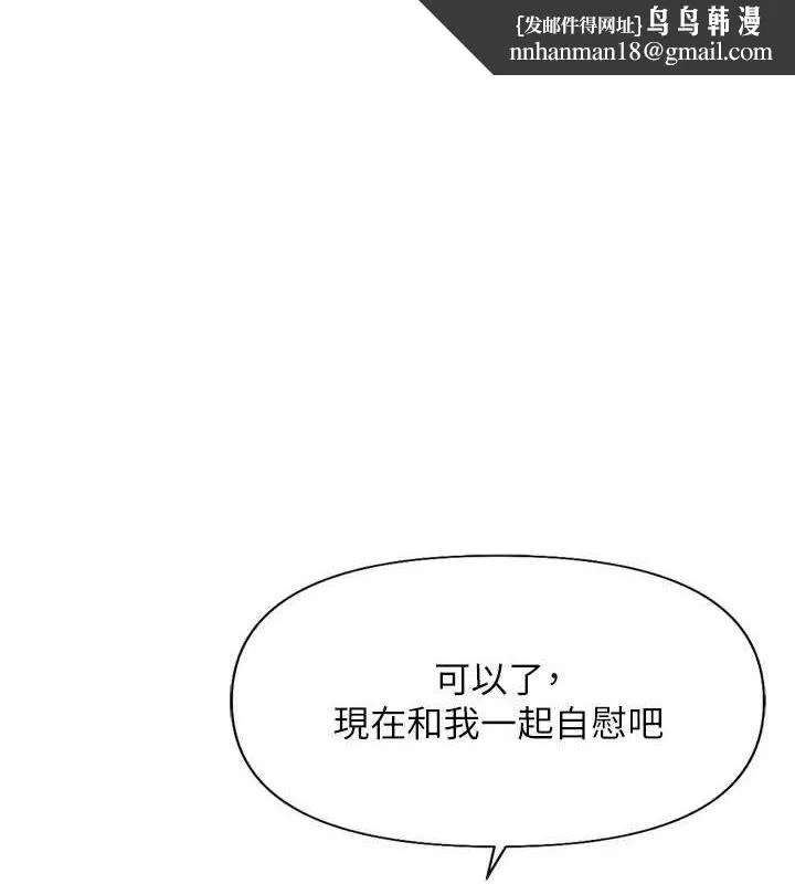 鲁蛇社畜的金手指 - 第15話-可不可以舔我小穴? - page 1