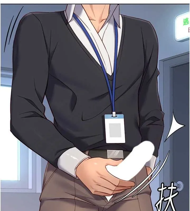 鲁蛇社畜的金手指 - 第15話-可不可以舔我小穴? - page 2